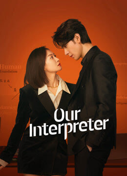 مسلسل مترجمنا Our Interpreter (2024) الحلقة 7 مترجمة