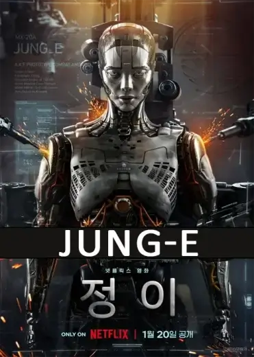 فيلم Jung_E 2023 مترجم كامل HD